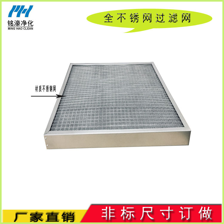 G3板式初效過(guò)濾器